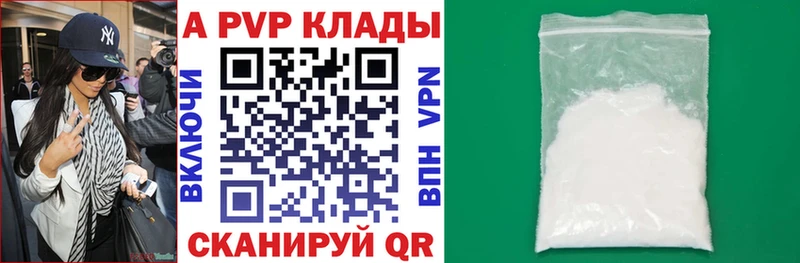 A-PVP кристаллы  ОМГ ОМГ маркетплейс  Муром 