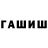 МЕТАМФЕТАМИН винт Eshkerik Rebik