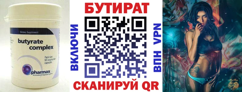 Бутират 1.4BDO  Муром 